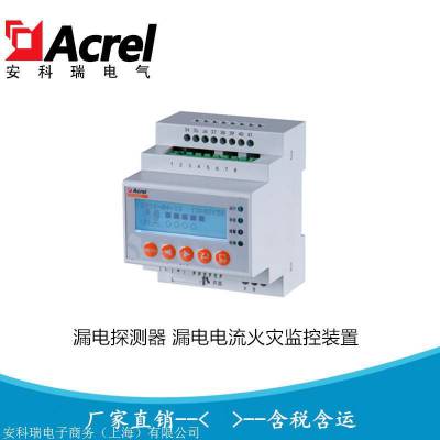 安科瑞漏电探测器 漏电电流火灾监控装置ARCM300-J1