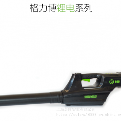 格力博greenworks 82V锂电电动工具吹风机鼓风机除尘吹灰尘机