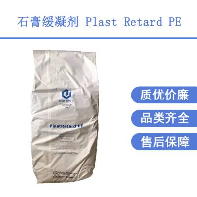 SICIT2000ʯ໺PLAST RETARD PE