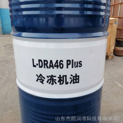 供应昆仑DRA 68#冷冻机油