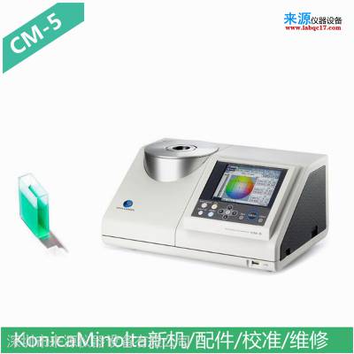 CM-A132/131/130塑料石英CM-97/98/99比色皿10mm测量套件CM-A207