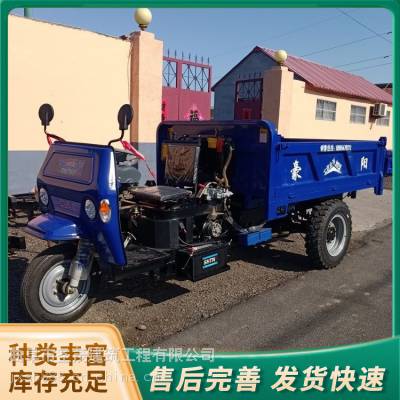 二手后翻斗柴油三轮车 工地专用工程车 带自卸的农用车