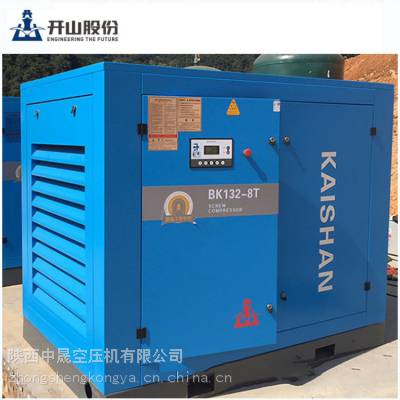 重庆开山压缩机/开山螺杆空压机 BK132 /132kw/22m3/min