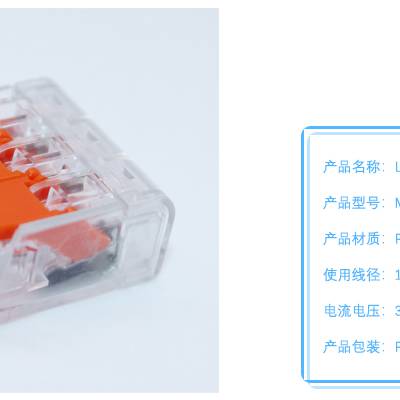 LED照明导线紧凑型并线端子 快速电线连接器 建筑布线端子LED照明导线紧凑型并线端子 快速电线连接