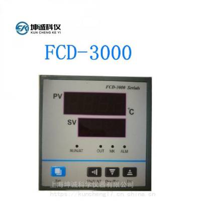 FCD-3000/2000数显温控器 鼓风干燥箱烘箱温度控制仪表