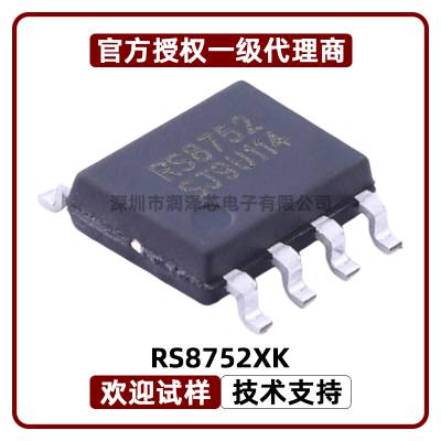 RS8752XK 250MHz 运算放大IC CMOS运算放大器 RS8752润石