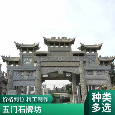 大理石公园石牌坊 景区三门石牌楼 大型古建石门楼 质地密实