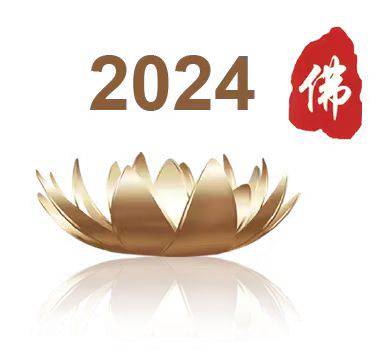 2024第八届北京国际佛事用品博览会