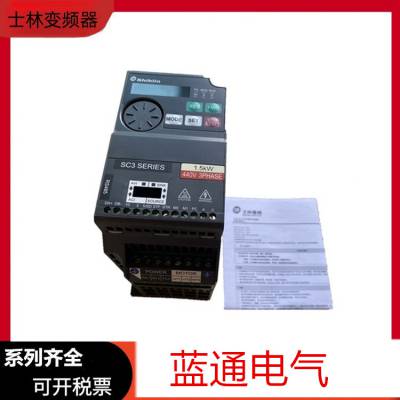 shihlin士林变频器SC3-021-0.4K/0.75k/1.5k/2.0k 0.4KW220V