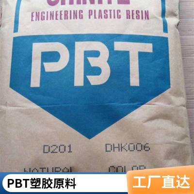 透明级白底 PBT 台湾新光 4883工程塑胶原料原厂原包塑料