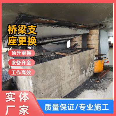 中诚巨工 深圳公路桥梁支座更换 垫石增高 桥梁隧道碳纤维加固