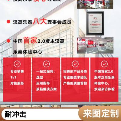 Loctite 汉高乐泰4285瞬干胶 低粘度通用型快干胶透明 500g