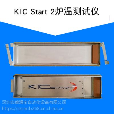 KIC炉温测试仪 回流焊波峰焊炉温跟踪仪 KIC STARTII炉温测试仪