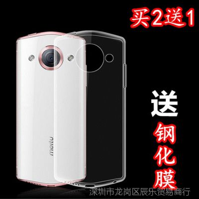 美图M8 M6s T8保护壳 V4 M4S M2手机外壳手机套透明硬壳 tpu软壳