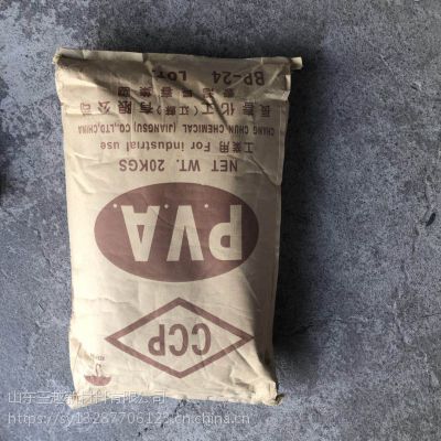 聚乙烯醇粉末BP-24 台湾长春化工2488粉末PVA 供货稳定