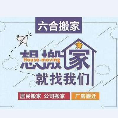 西安搬家公司哪家好？