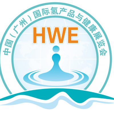 第五届广州国际氢产品展与健康博览会