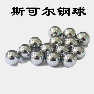 钢球厂家专业生产 批发201不锈钢球钢珠 直径3mm 3.175mm G100