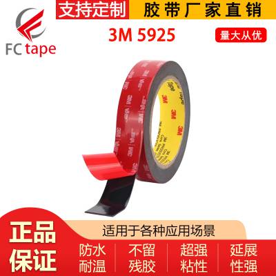 3M5925 VHB˫潺***Ӻǽ͸¸ճ޺۽