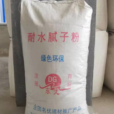 天津市东晟光耐水腻子粉生产厂家，厂家直销内墙防水腻子，不脱粉防水效果好