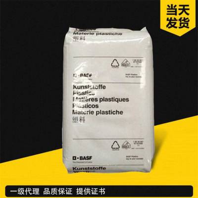 一手货源 PA6 B3Z 德国巴斯夫 耐化学品 耐冲击 电子电器部件 尼龙原料