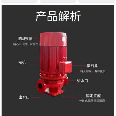 喷淋泵扬程选型 加压给水泵增压 叠泉泵房设计型号 CCCF认证