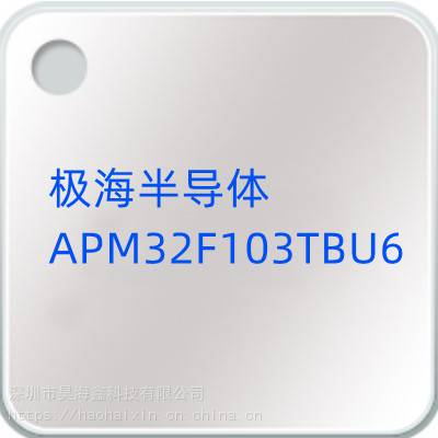 APM32F103TBU6STM32F103TBU6Ƭ32λMCU