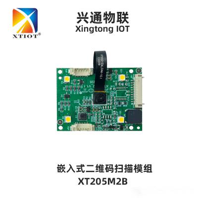 兴通XT205M2B手机一卡通门禁嵌入式二维码模块自动扫码模组