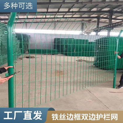 水渠防护网绿色浸塑围栏网 公路双边丝护栏网