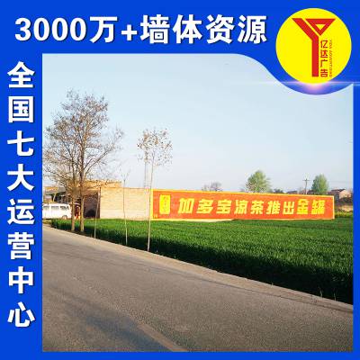 莱芜墙体广告 户外喷绘广告 建材刷墙广告