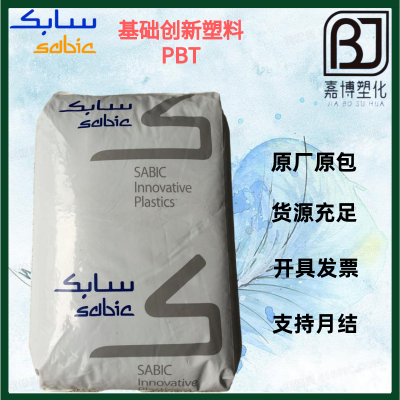 PBT沙伯基础创新VALOX ENH4550 25%玻纤增强 非氯非溴阻燃 耐化学性