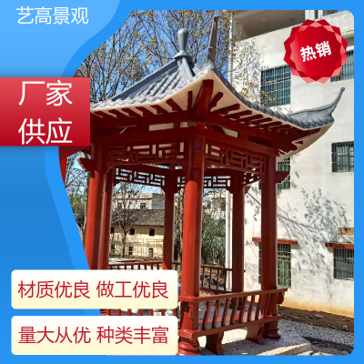 艺高景观 水泥仿木凉亭 稳固耐用 结构密硬度高