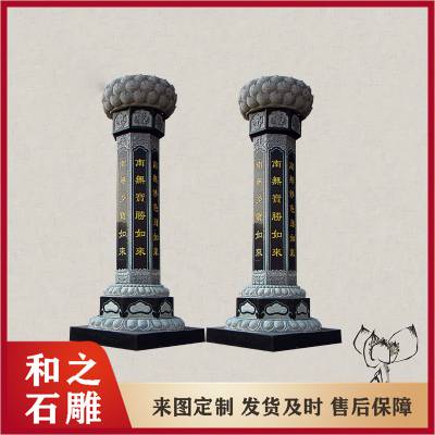 定做石雕出食台 寺院佛堂青石莲花经柱 供台孤魂台制作 一对发货