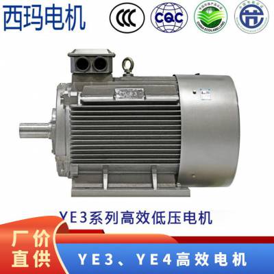 西玛二级能效电机 YE4-3551-4 355KW 工频调速 灰铸铁壳 IP55防护 水泵