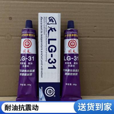 回天LG31 汽车摩托车机械防漏胶 高分子液体密封胶剂90g