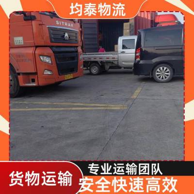 惠州到双鸭山物流公司 整车零担往返运输 24小时 天天发车