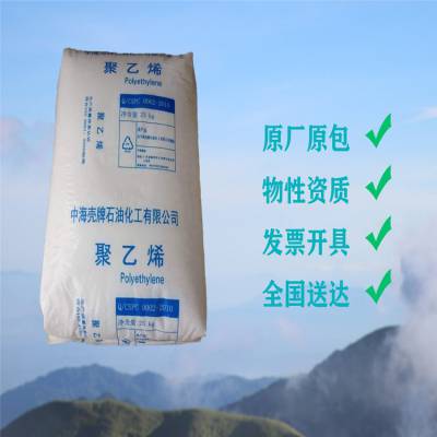 惠州中海壳牌 HDPE 5621D 高刚性 高韧性 易加工 耐化学 薄膜 管材 吹塑级