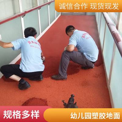 学校epdm塑胶图案塑胶场地面铺设 公园小区健身步道彩色橡胶颗粒