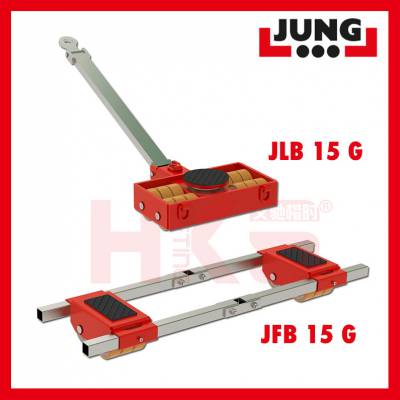 JLB15G+JFB15G组合式搬运坦克车 高度180mm 德国JUNG30吨坦克搬运车