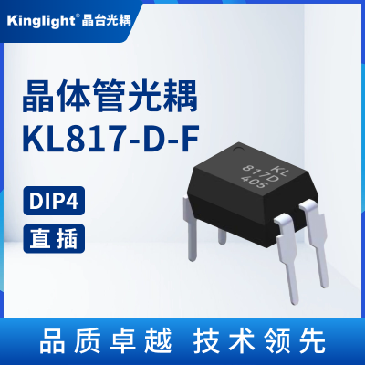 KL817-D-F ܹ ̨ ֱ  DIP4 