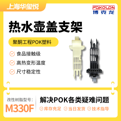 POKM330F ˮ֧ ȱ¶кԭ