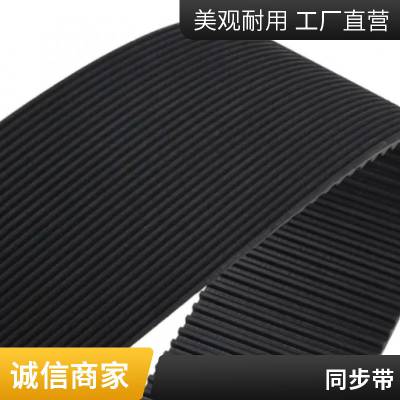 蓬山同步带 各种工业同步带生产供应商 切割式V带 带轮 多楔带批发