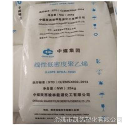 LLDPE 中煤榆林 DNDA-8320 注塑级 瓶盖专用料 聚乙烯塑料