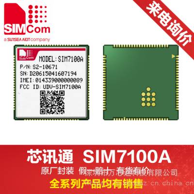 simcomоѶͨģ4Gģsim7100A