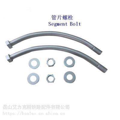 宁夏管片隧道螺栓公司