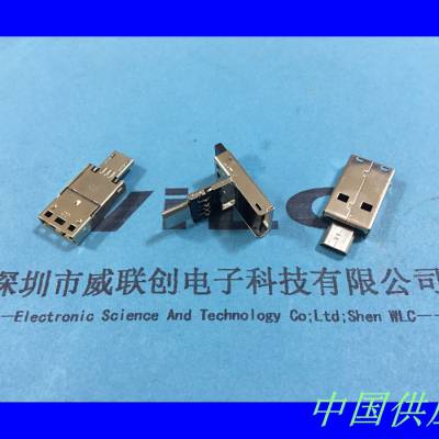 USB-AM+MICRO SD-TF卡座 二合一OTG公头 四脚SMT
