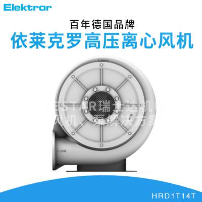 Elektror依莱克罗HRD1T14T 1.1-2.2KW高压离心式皮带轮西门子风机