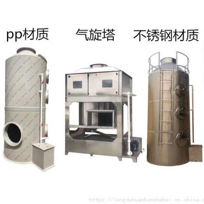 PP喷淋塔废气处理设备 厂家定制喷淋酸雾净化脱硫塔 不锈钢喷淋塔