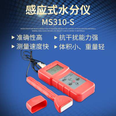 MS310-SӦʽװֽˮ Ӳֽʪ