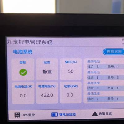 九享(JXE),UPS智能锂电池,储能48V100Ah；72V2***h；192V2***: